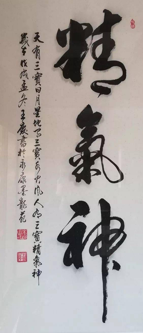 《艺术中国》——王庆书法作品赏析