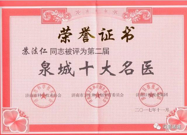 这位诸城人晋升正军级!快来认识认识