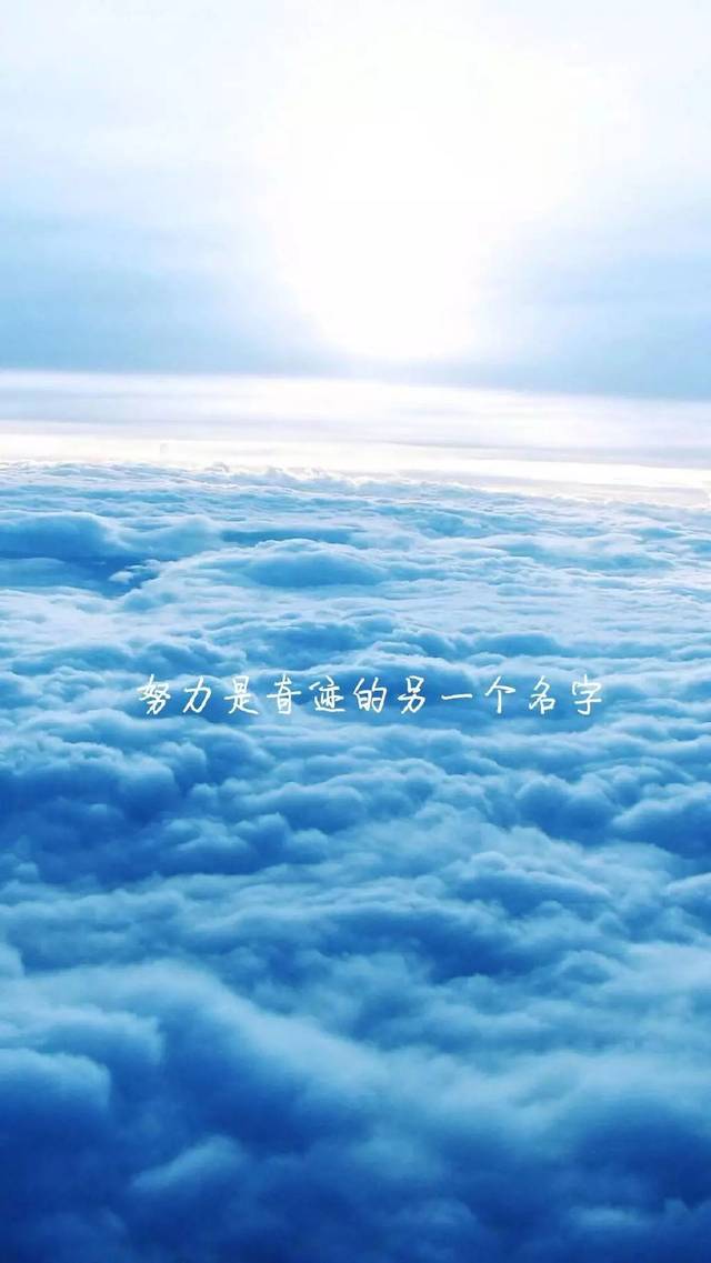 文字壁纸 | 漂泊的日子里也有霞光万丈