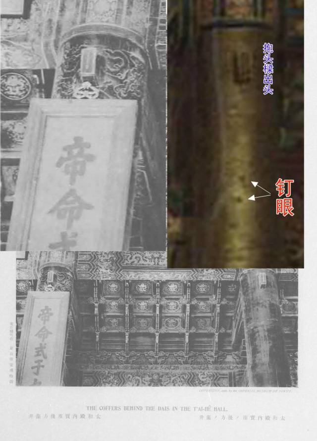 故宫太和殿蟠龙金柱上的神秘"钉眼"