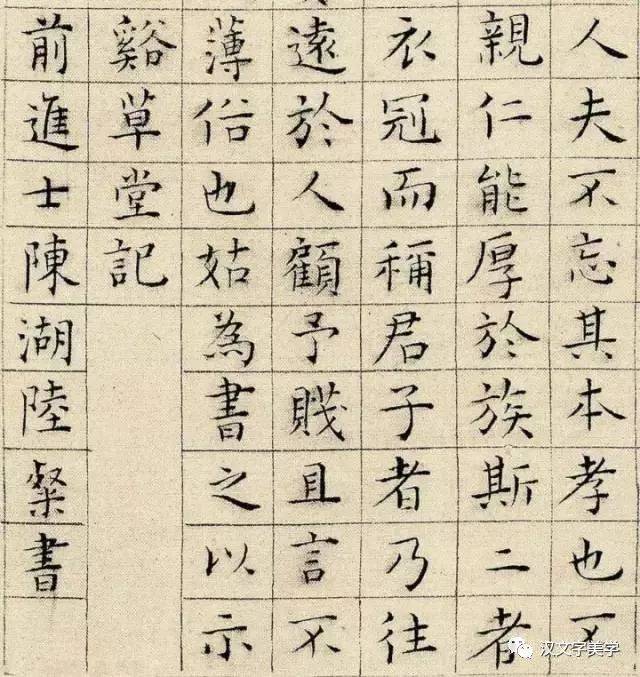 汻:《水浒》的"浒"真可以读"许"吗?| 每周解字