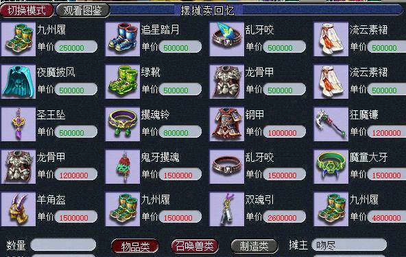 梦幻西游单开赚钱方法,蚊子再小也有肉啊