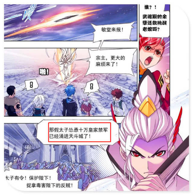 千仞雪派出十万大军围剿唐三,唐三瑟瑟发抖,独孤博:我