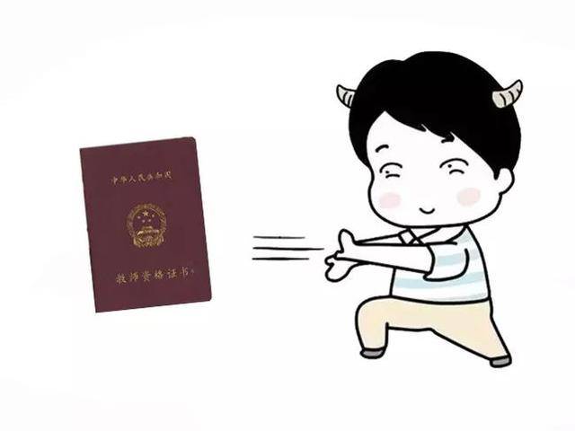 2019贵港春季中小学教师资格证认定在即!时间