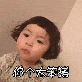 【搞笑表情包小师妹宣】