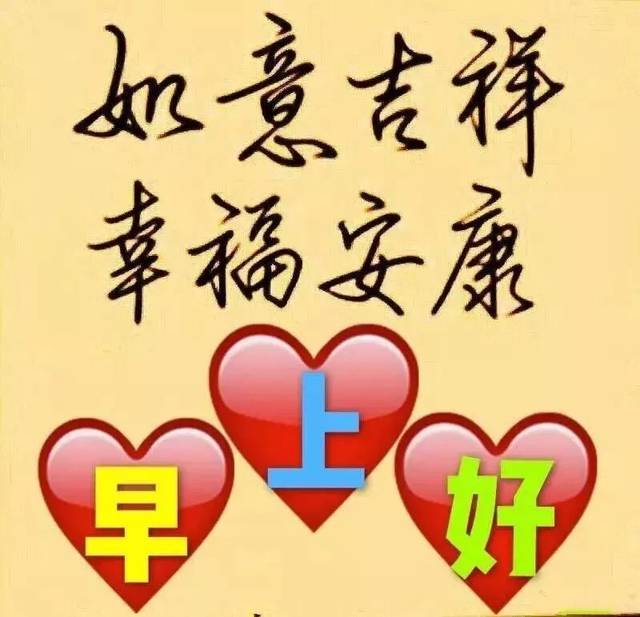 早上好快乐祝福语动态图片带字 很美的早上好问候图片