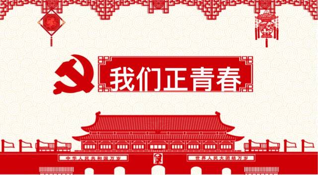 "青春心向党,建功新时代" 演讲比赛初赛圆满落幕