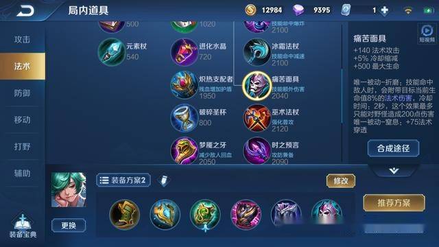 王者:近战第一,这样的庄周出装,玩家直言食人鱼来了