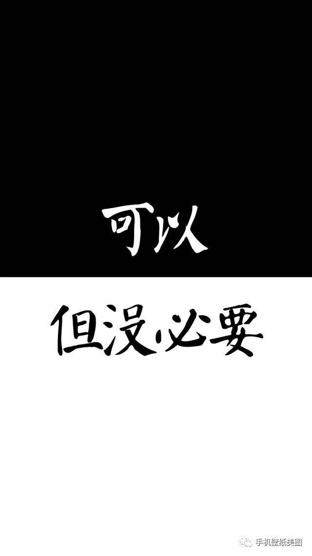 抖音上超火的文字壁纸,抖音超火的壁纸,10w 手机壁纸,推荐一些好看的