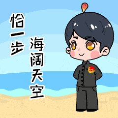 遇到难事 退一步海阔天空 进一步也是海阔天空