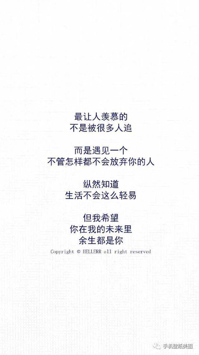 抖音上超火的文字壁纸