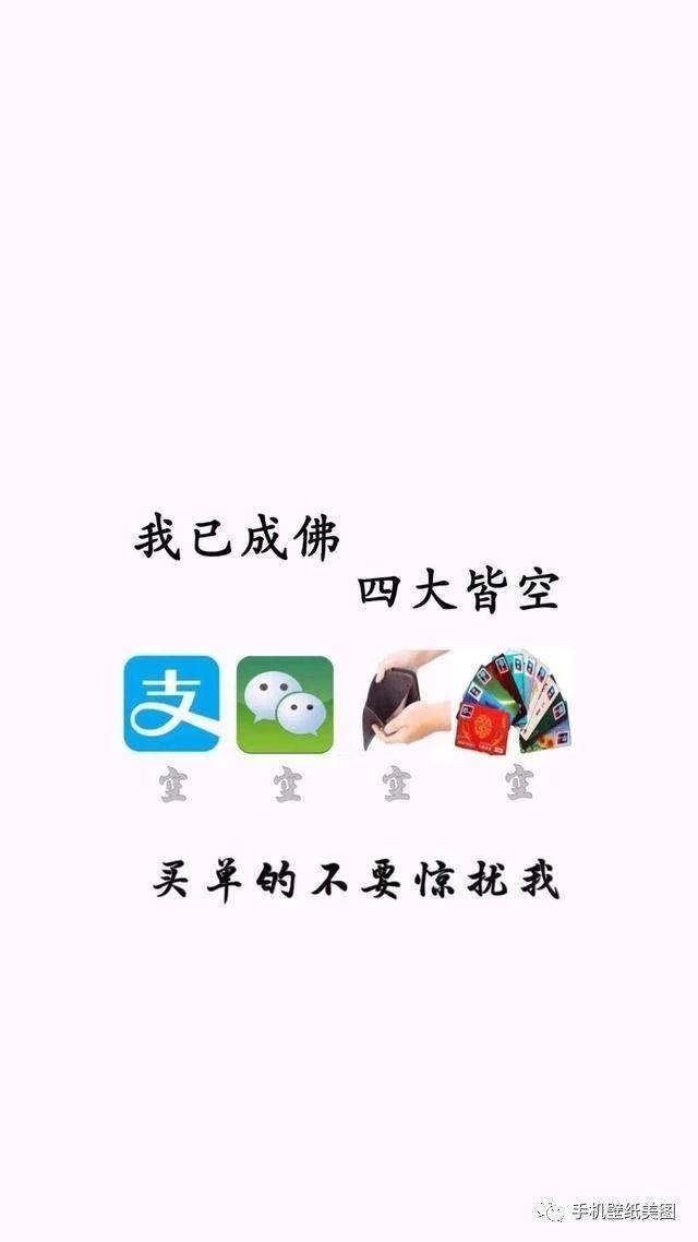 抖音上超火的文字壁纸