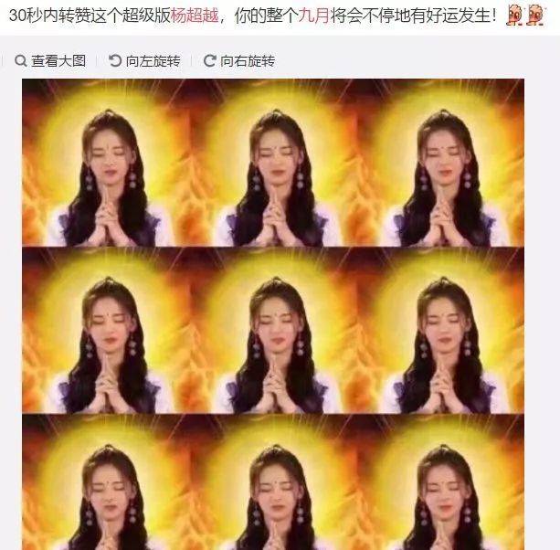 之前盛传的杨超越锦鲤体质,也真的为她圈了一大波的粉丝,也让她成功出