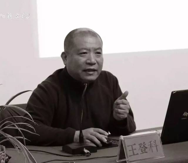 王登科 , 荣宝斋书法院院长,荣宝斋出版社《艺术品》期刋主编 .