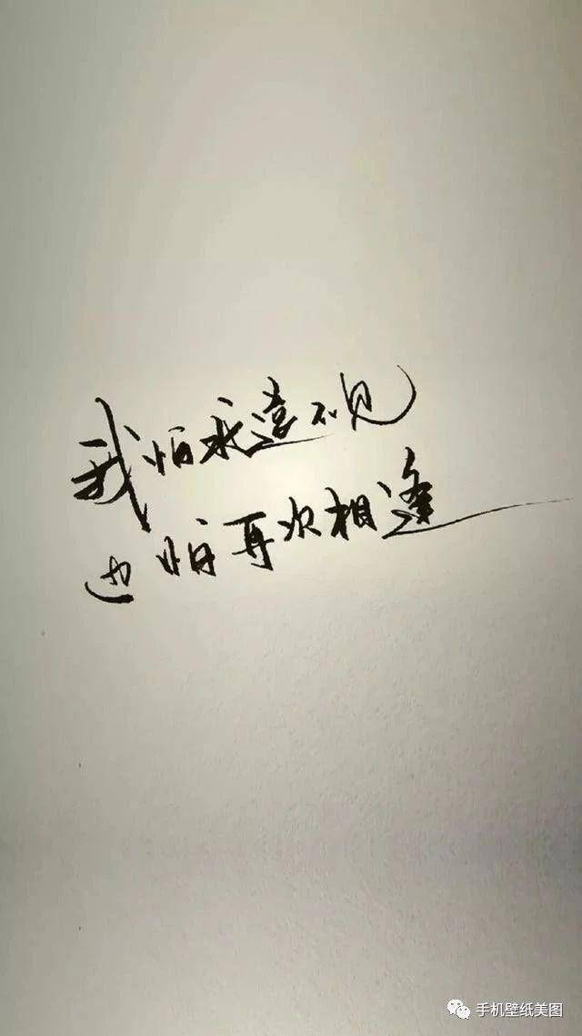 2019抖音最火文字壁纸原图,拼接壁纸