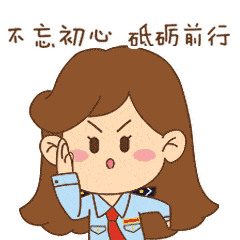 4,青春在奋斗的路上!