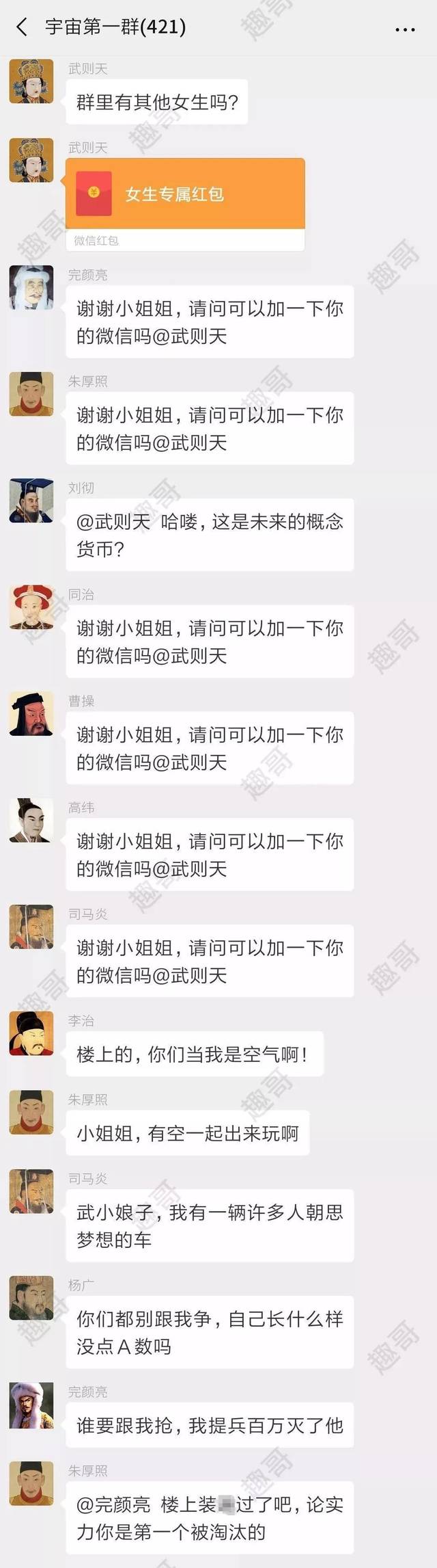 把中国422位皇帝拉进一个微信群聊天会怎样?乾隆:也太