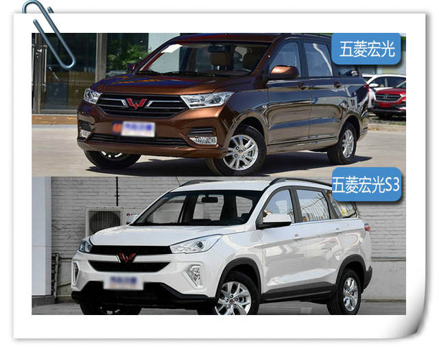 五菱宏光mpv/2019款五菱宏光s3怎么样