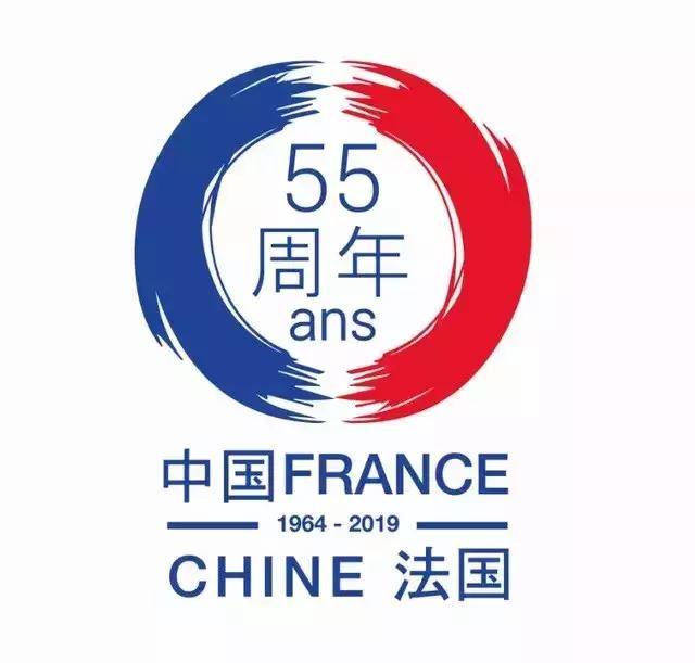 中法建交55周年纪念logo