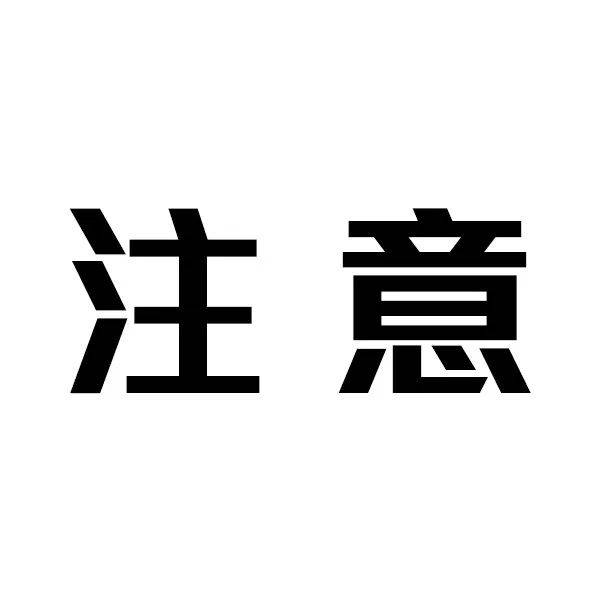 连载表情包,我为了引起你的注意已经不择手段