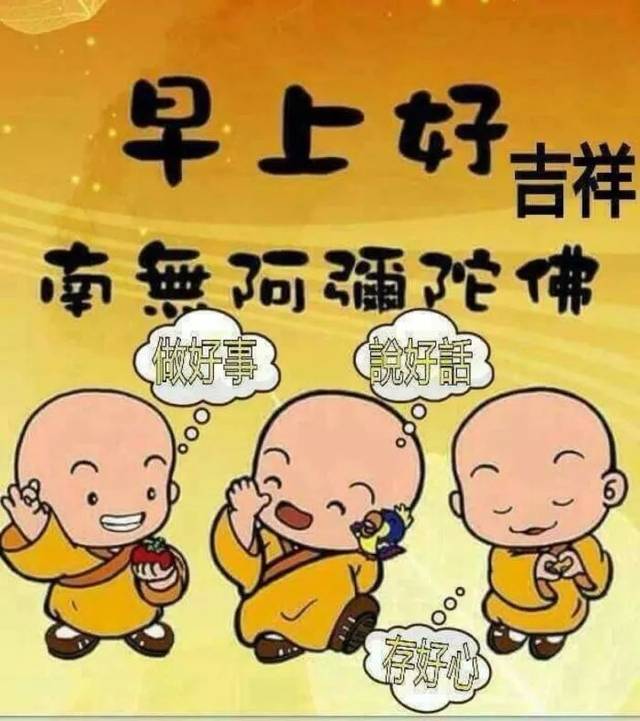 美丽一天早安问候语短信图片 四月初一最新早晨好问候