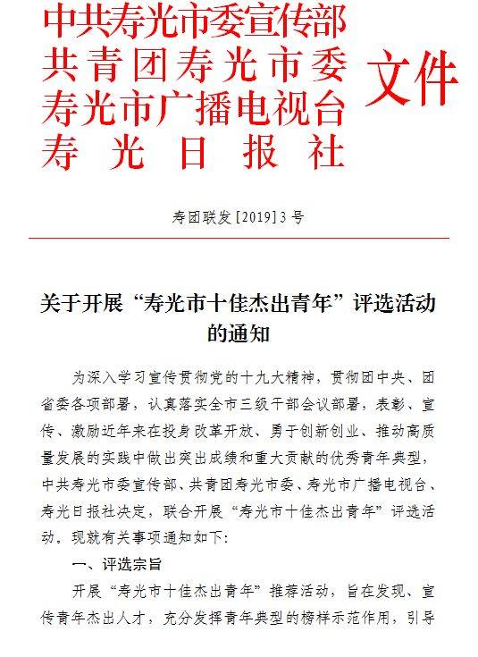 寿光这十个人被表扬,涉及各行各业,有你认识的吗?