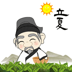 立夏了!祝福动态微信表情