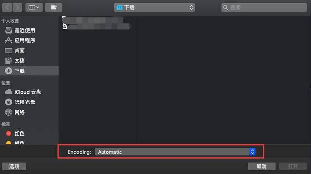 如何解决 BetterZip 解压文件乱码