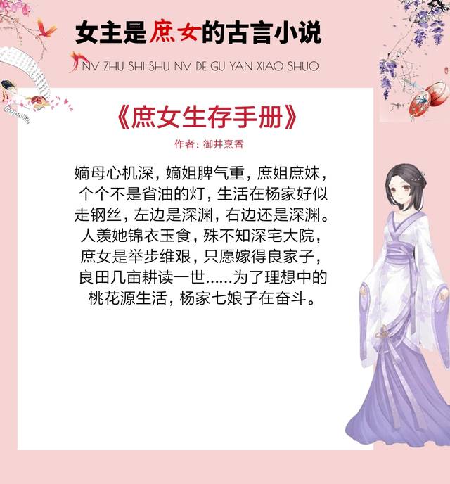 3,书名: 《庶女生存手册》