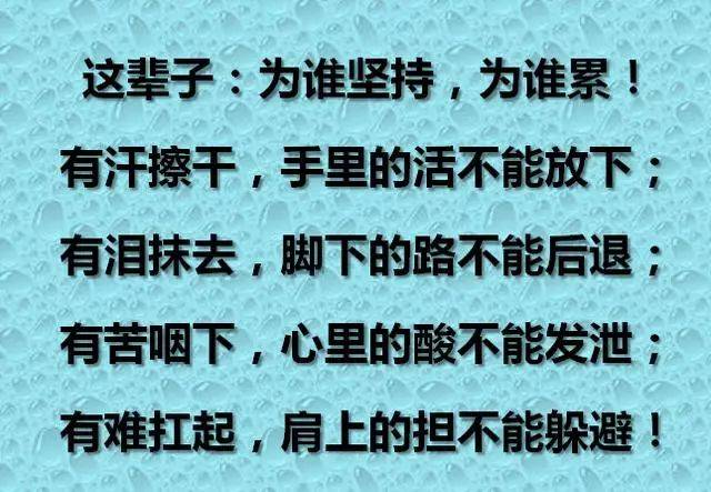 明天的太阳还会从东方升起,生活还得继续,人生还是要努力!