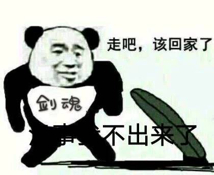 dnf无水印表情包,听说,最近都在黑剑魂?我也来试试?