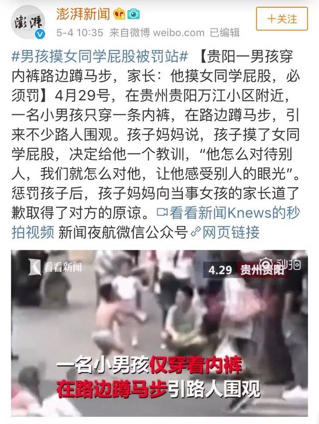 小男生摸女生屁股,被罚裸上身街头蹲马步!这个方法对吗