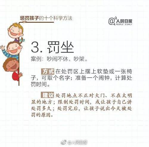 男童被父亲打屁股致死!惩罚孩子最正确的方法在这里