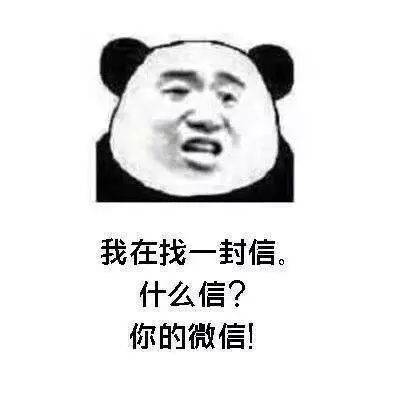 套路撩妹表情包,拿走不谢!