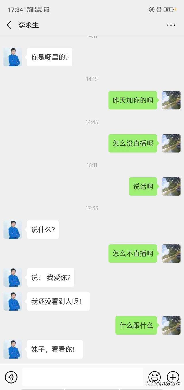 梦幻西游:李永生真实的一面被揭露,直播间禁言游客引起公愤!