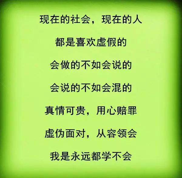 以前,我是傻, 现在,我装傻!其实谁都不傻,只是不说而已!