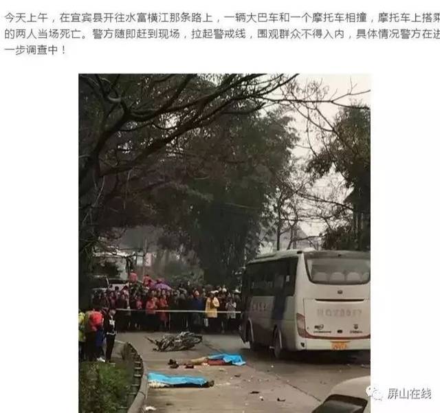 宜宾发生一起车祸,摩托车驾驶者当场死亡!