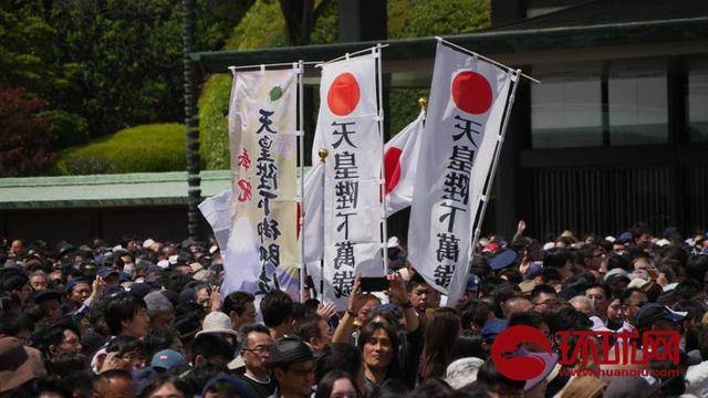 日本新天皇继位后第一次与国民见面的活动,走在最前面的是右翼团体