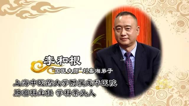 今天刘嘉湘两位传人 李和根医生和 刘苓霜医生也来到了现场.