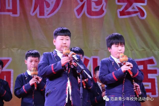 【出彩范县 欢乐中原】范县青少年校外活动中心举办2019