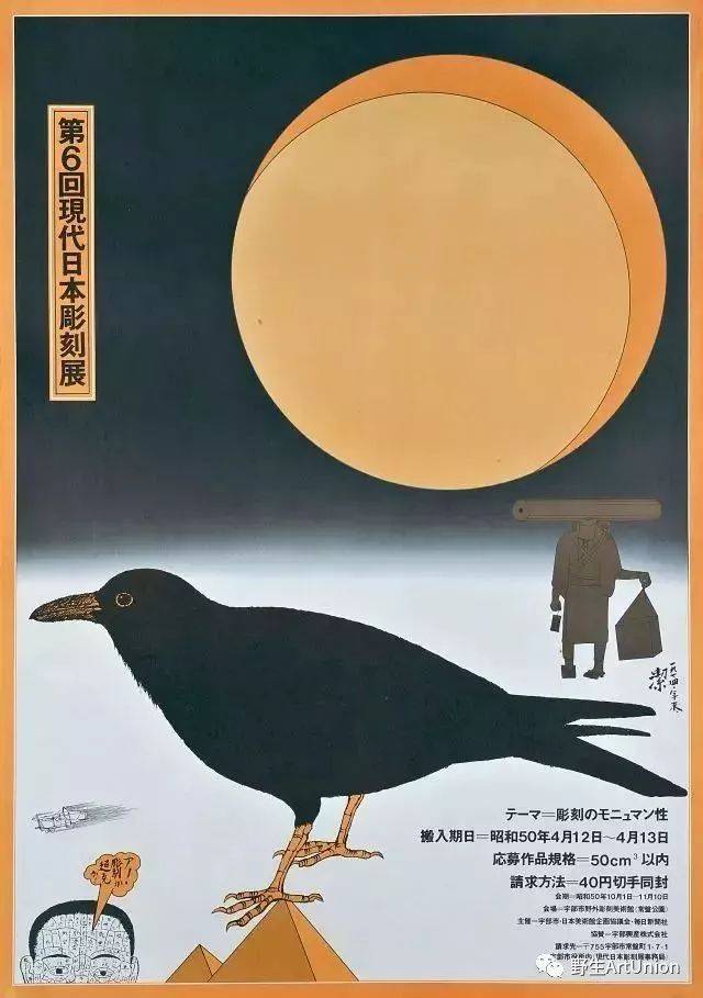 日本平面设计大师合集 02 | 栗津洁,横尾忠则,川上智子,永井一正,青叶