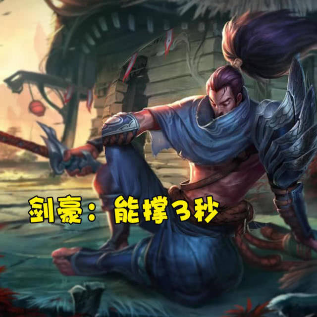一级单挑诺手!剑豪:我能撑3秒,鳄鱼:5秒,他轻松反杀