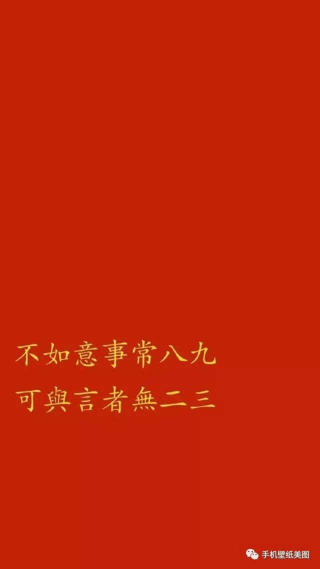 抖音超火的文字控手机壁纸