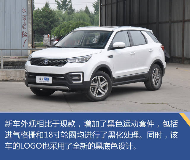 79万元 长安cs55 1.5t自动轻年版上市