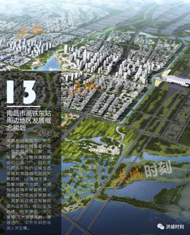 南昌东站高铁新城概念图首次公布提出三大发展策略