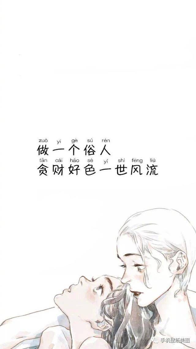 抖音超火的文字控手机壁纸