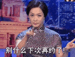 下次聊回聊真人聊天动态表情图