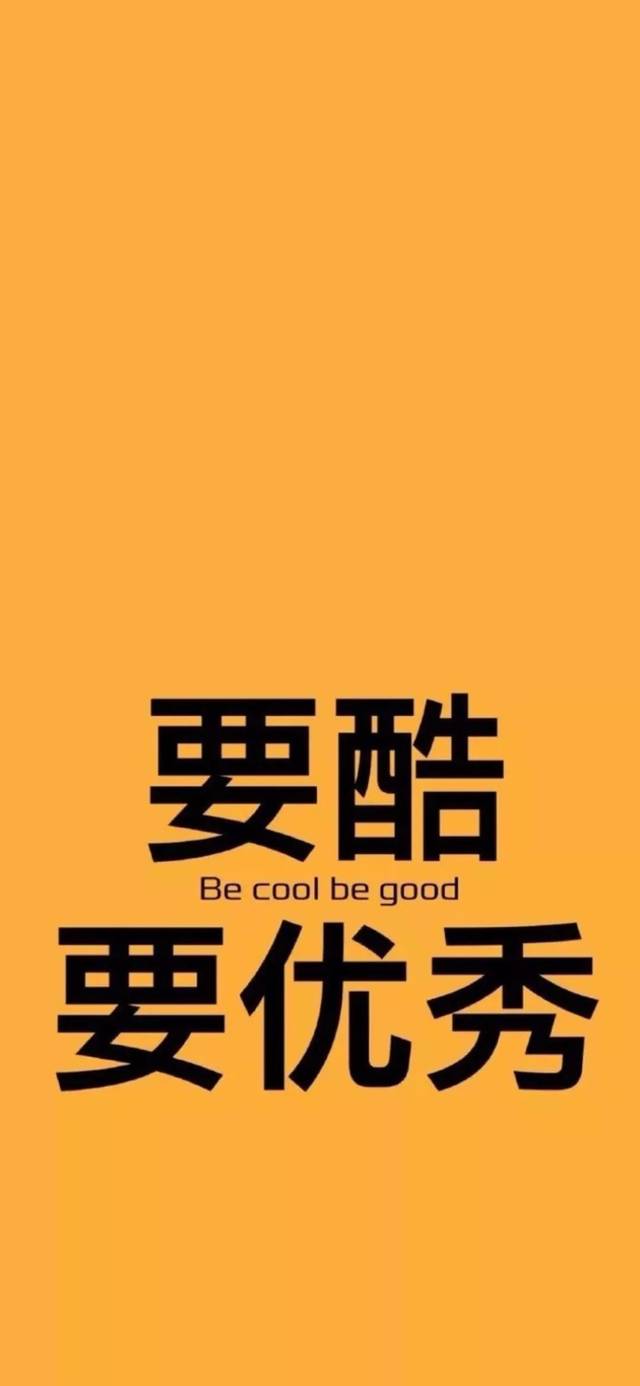 【壁纸】世上有一条永恒不变的法则,当你不在乎,你就得到