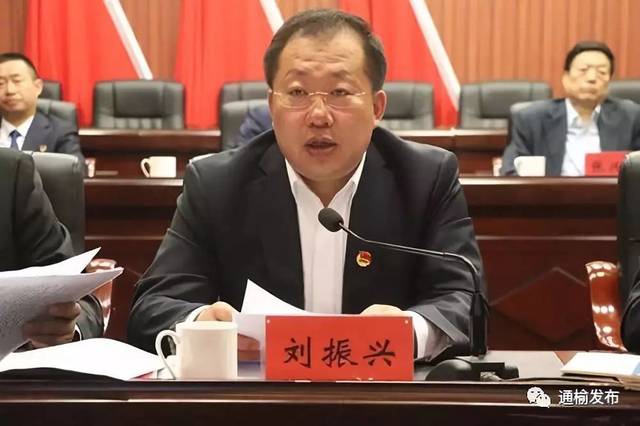 通榆县召开第六届劳模表彰大会