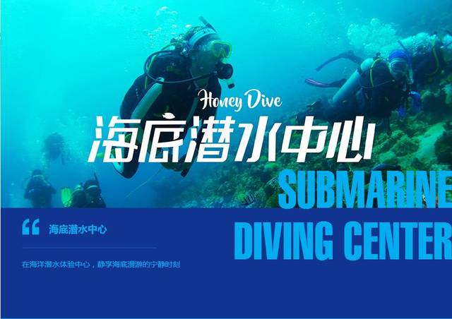 【宝妈福利社】益阳海洋城甜甜湾未来世界会员卡夏日